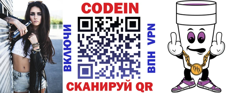 Кодеиновый сироп Lean напиток Lean (лин)  как найти   Приозерск 