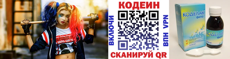 Кодеиновый сироп Lean напиток Lean (лин) Приозерск