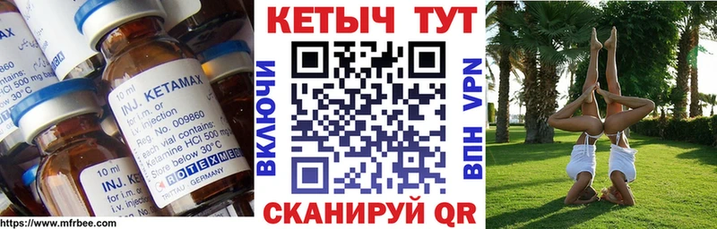 Кетамин VHQ  Приозерск 